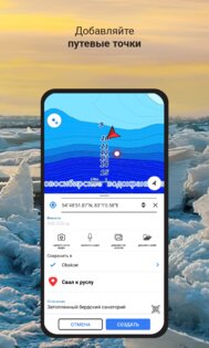 Карта РУ Рыбалка 2.0.1. Скриншот 3
