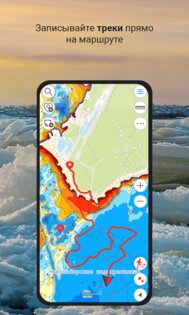 Карта РУ Рыбалка 2.0.1. Скриншот 4