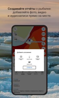 Карта РУ Рыбалка 2.0.1. Скриншот 5