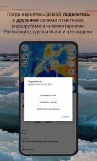 Карта РУ Рыбалка 2.0.1. Скриншот 7