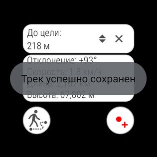 Карта РУ Рыбалка 2.0.1. Скриншот 25