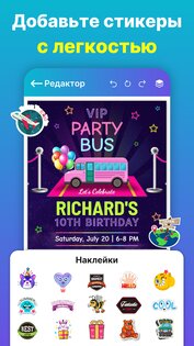 Создание постеров & Создатель 1.20. Скриншот 5