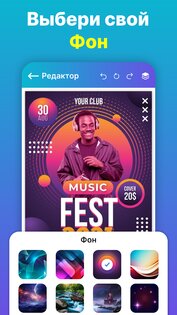 Создание постеров & Создатель 1.20. Скриншот 6