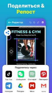 Создание постеров & Создатель 1.20. Скриншот 14