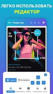 Создание постеров & Создатель 1.20. Скриншот 17