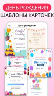 Приглашение сделать на русском 1.1. Скриншот 13