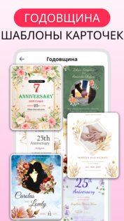 Приглашение сделать на русском 1.1. Скриншот 14