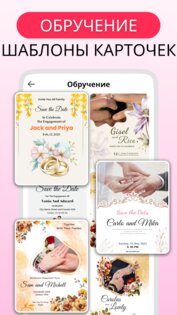 Приглашение сделать на русском 1.1. Скриншот 15