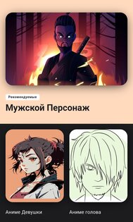 Рисование аниме: Уроки 3.0.620. Скриншот 3