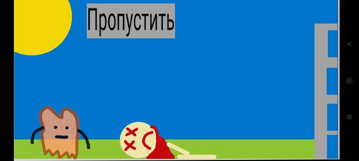 Приключения хлеба из пятерочки 4: Виртуальные приключения. Скриншот 2