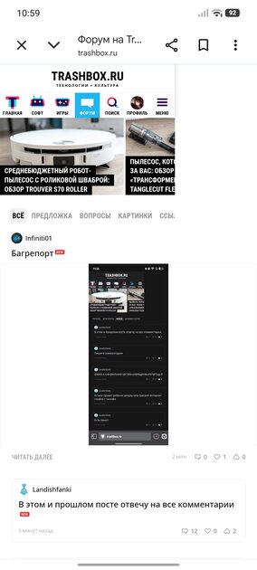 Багрепорт