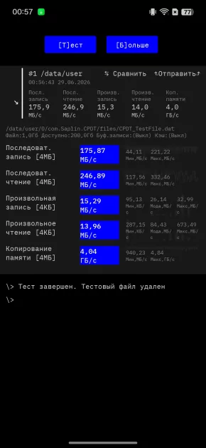 Выносливый, яркий и по разумной цене: обзор realme P4 — Производительность и прошивка. 3