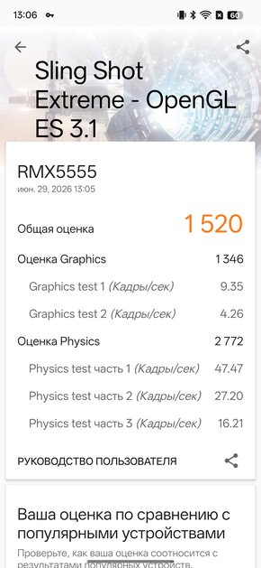 Выносливый, яркий и по разумной цене: обзор realme P4 — Производительность и прошивка. 7
