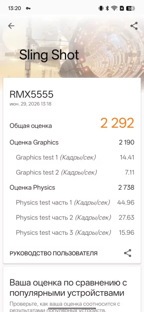 Выносливый, яркий и по разумной цене: обзор realme P4 — Производительность и прошивка. 8