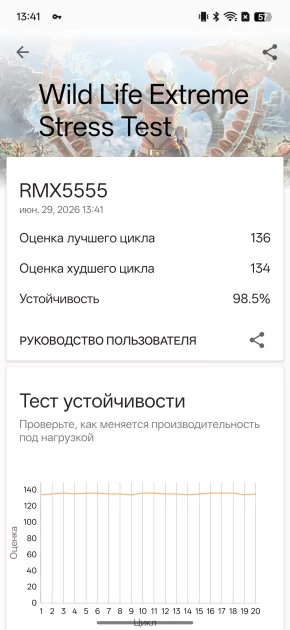 Выносливый, яркий и по разумной цене: обзор realme P4 — Производительность и прошивка. 13