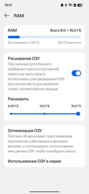 Выносливый, яркий и по разумной цене: обзор realme P4 — Производительность и прошивка. 10