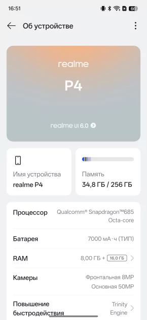 Выносливый, яркий и по разумной цене: обзор realme P4 — Производительность и прошивка. 9