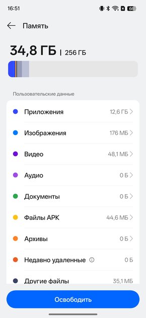 Выносливый, яркий и по разумной цене: обзор realme P4 — Производительность и прошивка. 11