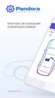 Pandora Specialist 9.36. Скриншот 1