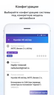 Pandora Specialist 9.36. Скриншот 4