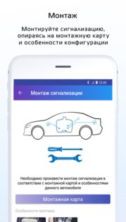 Pandora Specialist 9.36. Скриншот 5