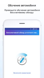 Pandora Specialist 9.36. Скриншот 6