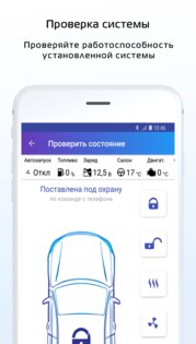 Pandora Specialist 9.36. Скриншот 7