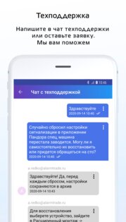 Pandora Specialist 9.36. Скриншот 8