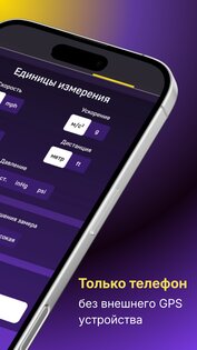 Dragger: разгон 0-100 GPS 0.23.854. Скриншот 2