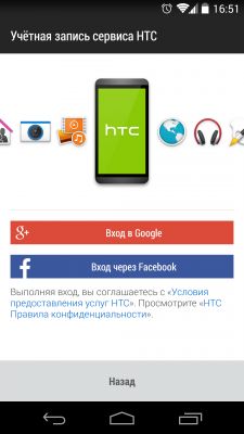 Обзор приложения HTC Zoe (Beta)