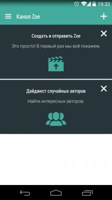 Обзор приложения HTC Zoe (Beta)