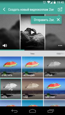 Обзор приложения HTC Zoe (Beta)