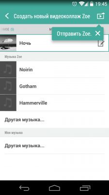 Обзор приложения HTC Zoe (Beta)