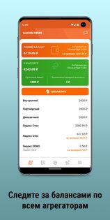 taxiCRM 2.2.93. Скриншот 2