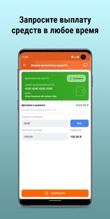 taxiCRM 2.2.93. Скриншот 3
