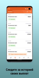 taxiCRM 2.2.93. Скриншот 4