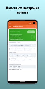 taxiCRM 2.2.93. Скриншот 5