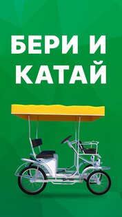 Карета 1.0.623. Скриншот 4
