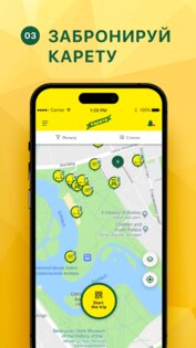 Карета 1.0.623. Скриншот 8