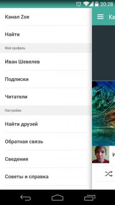 Обзор приложения HTC Zoe (Beta)