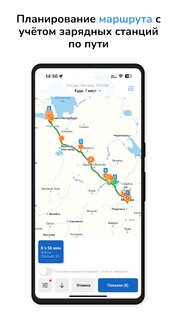 2Chargers 1.2.392. Скриншот 6