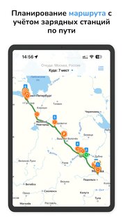 2Chargers 1.2.392. Скриншот 13