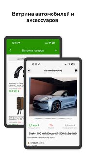 2Chargers 1.2.392. Скриншот 14
