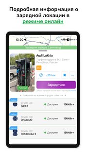 2Chargers 1.2.392. Скриншот 20