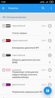 StarLine Master 3.11.4. Скриншот 5
