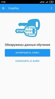 StarLine Master 3.11.4. Скриншот 8