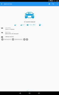 StarLine Master 3.11.4. Скриншот 15
