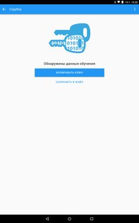 StarLine Master 3.11.4. Скриншот 16