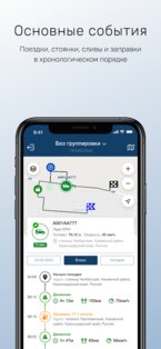 GLONASSsoft 2.23.7. Скриншот 3
