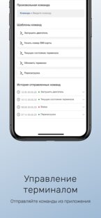 GLONASSsoft 2.23.7. Скриншот 4